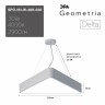 Светильник LED Geometria ЭРА Delta SPO-151-W-40K-030 30Вт 4000К 2900Лм IP40 600*80 белый подвесной драйвер внутри