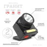 Фонарь налобный светодиодный АРМИЯ РОССИИ GA-501 Гранит аккумуляторный мощный 2 режима черный