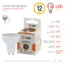 Лампочка светодиодная ЭРА STD LED MR16-12W-827-GU10 GU10 12Вт софит теплый белый свет