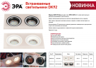 Встраиваемый светильник декоративный ЭРА DK92 WH/BK MR16/GU5.3 белый/черный