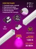 Светильник для растений, фитолампа светодиодная линейная ЭРА LLED-05-T5-FITO-9W-W розового свечения 9 Вт