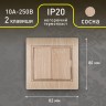 1-104-11 Intro Выключатель двойной, 10А-250В, IP20, СУ, Plano, сосна