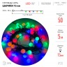 ENIN - 15BM ЭРА Гирлянда LED Нить Шарики d15мм, 5 м мультиколор, 220V,