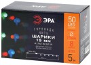 ENIN - 15BM ЭРА Гирлянда LED Нить Шарики d15мм, 5 м мультиколор, 220V,