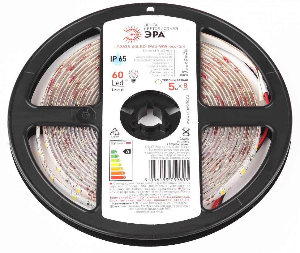 Светодиодная лента ЭРА Б0056517 LS2835-60LED-IP65-WW-eco-5m белая 5 м
