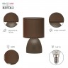 Настольная лампа Rivoli Nadine 7047-501 1 * Е14 40 Вт керамика коричневая с абажуром