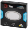 Светильник светодиодный встраиваемый ЭРА LED 17-9-4K круглый 9Вт 4000К