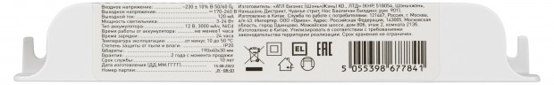 БАП для светильников ЭРА LED-LP-E024-1-240 универсальный до 24Вт 1час IP20