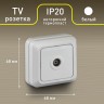 Розетка Intro Quadro 2-301-01 TV одиночная, IP20, ОУ, белый