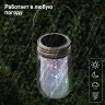 SL-GL14-JAR-2 ЭРА Садовый светильник на солнечной батарее, стекло, металл, прозрачный, 13,5 см