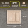 1-106-11 Intro Выключатель тройной, 10А-250В, IP20, СУ, Plano, сосна