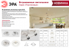 Встраиваемый светильник декоративный ЭРА KL90 WH MR16/GU5.3 белый, пластиковый