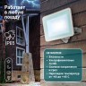 Прожектор светодиодный уличный ЭРА LPR-023-W-65K-020 20Вт 6500K 1600Лм IP65 белый