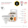 Лампочка светодиодная ЭРА STD LED MR16-6W-827-GU5.3 GU5.3 6Вт софит теплый белый свет (размер кор.)