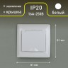 Розетка Intro Solo 4-203-01 с заземлением 2P+E Schuko с крышкой, 16А-250В, IP20, СУ, белый