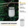 SL-GL14-JAR-3 ЭРА Садовый светильник на солнечной батарее, стекло, металл, прозрачный, 13,5 см
