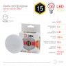 Лампочка светодиодная ЭРА STD LED GX-15W-827-GX53 GX53 15Вт таблетка теплый белый свет