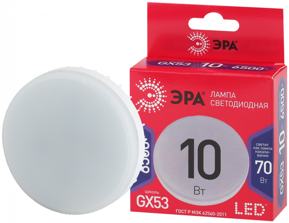 Лампочка светодиодная ЭРА RED LINE LED GX-10W-865-GX53 R GX53 10Вт таблетка холодный дневной свет