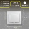 Розетка Intro Plano 1Э-207-01 с заземлением 2P+E Schuko с крышкой шторками, 16А-250В, СУ, без лапок, белый