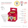 Лампочка светодиодная ЭРА RED LINE LED MR16-11W-827-GU5.3 R GU5.3 11 Вт софит теплый белый свет