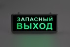 Аварийный светильник ЭРА SSA-101-4-20 светодиодный 3ч 3Вт ЗАПАСНЫЙ ВЫХОД