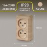 Розетка Intro Quadro 2-203-11 двойная без заземления 2х2P, 16А-250В, IP20, ОУ, сосна