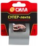 TCL72-02 СИЛА Супер-лента 48мм*5м