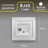 Розетка Intro Plano 1Э-303-01 информационная RJ45, СУ, без лапок, белый