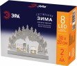 Светодиодная новогодняя фигура ЭРА EGNDS-02 Зима 8 LED