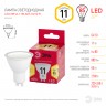 Лампочка светодиодная ЭРА RED LINE LED MR16-11W-827-GU10 R GU10 11 Вт софит теплый белый свет