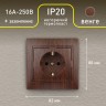 1-202-10 Intro Розетка 2P+E Schuko, 16А-250В, IP20, СУ, Plano, венге