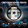 Лента светодиодная ЭРА LRCOB-504-8 10W/m 8mm 24V 4000K 3year белая 5 м