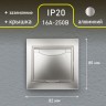 1-203-03 Intro Розетка 2P+E Schuko с крышкой, 16А-250В, IP20, СУ, Plano, алюминий