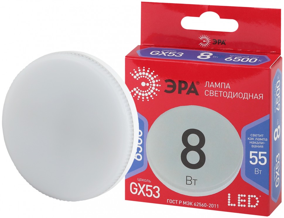Лампочка светодиодная ЭРА RED LINE LED GX-8W-865-GX53 R GX53 8 Вт таблетка холодный дневной свет