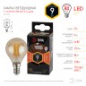 Лампочка светодиодная ЭРА F-LED P45-9W-827-E14 gold E14 / Е14 9Вт филамент шар золотистый теплый белый свет