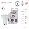 Лампочка светодиодная ЭРА STD LED MR16-8W-860-GU10 GU10 8Вт софит холодный дневной свет