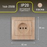 1-201-11 Intro Розетка 2P, 16А-250В, IP20, СУ, Plano, сосна