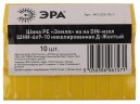 Шина ЭРА NO-222-92-1 PE земля на DIN-изоляторе ШНИ-6х9-10 никелированная Д-Желтый