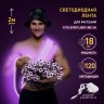 Светодиодная лента для растений ЭРА FITO-Strip Light-RB-2m красно-синего спектра, 2 м, IP65