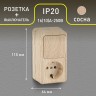 2-705-11 Intro Блок розетка+выкл. верт. 10А-250В, IP20, ОУ, Quadro, сосна
