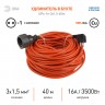 Удлинитель силовой ЭРА UPx-1e-3x1.5-40m в бухте c заземлением 1 розетка 40м ПВС 3х1.5мм2