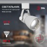 Трековый светильник однофазный ЭРА TR38-GU10 WH под лампу MR16 белый