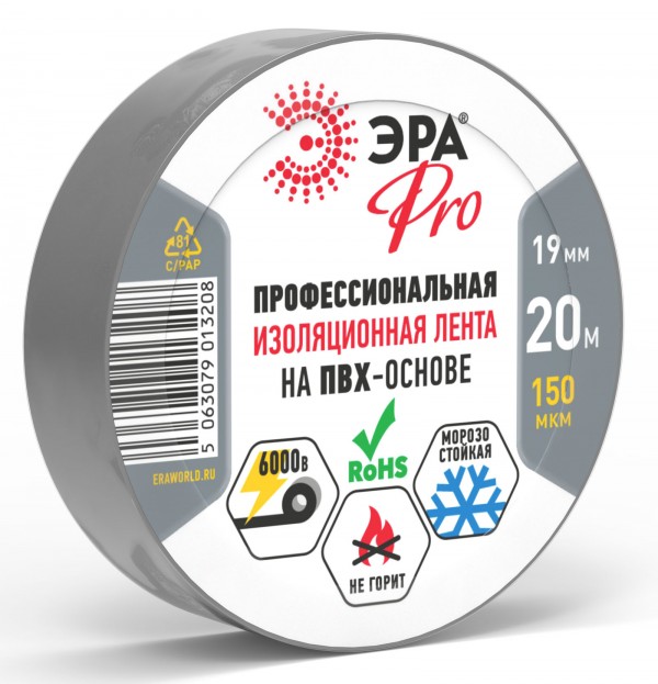 Изолента ЭРА PRO PRO150GREY ПВХ профессиональная 19мм х 20м 150 мкм, серая