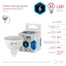 Лампочка светодиодная ЭРА STD LED MR16-6W-840-GU5.3 GU5.3 6 Вт софит нейтральный белый свeт
