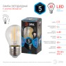 Лампочка светодиодная ЭРА F-LED P45-5W-840-E27 Е27 / Е27 5Вт филамент шар нейтральный белый свет
