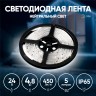 ЭРА Лента светодиодная LS2835-4,8-60-24-65-4000К-5m
