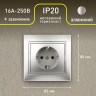 1-202-03 Intro Розетка 2P+E Schuko, 16А-250В, IP20, СУ, Plano, алюминий