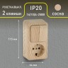 2-706-11 Intro Блок розетка+выкл. двойной верт. 10А-250В, IP20, ОУ, Quadro, сосна