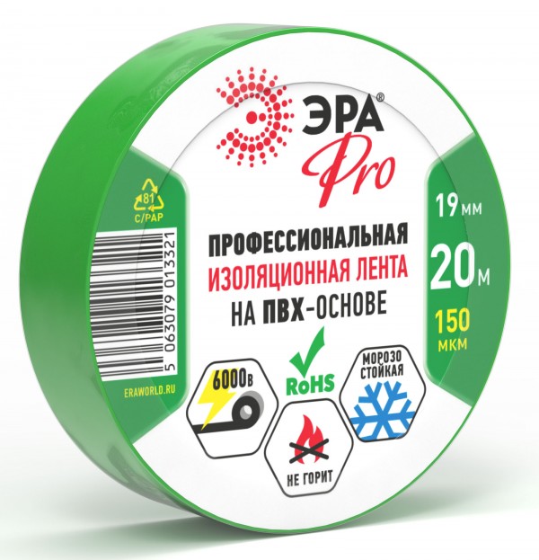 Изолента ЭРА PRO PRO150GREEN ПВХ профессиональная 19мм х 20м 150 мкм, зеленая