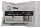 Шина ЭРА NO-222-101-1 PE земля на одном угловом изоляторе ШНИ-6х9-4-У1-Зеленый
